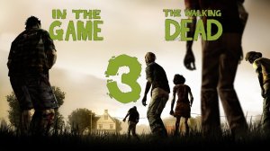 The Walking Dead / Ходячие мертвецы Ep 3 - Прохождение Серия #3 [Новый Знакомый Чак]