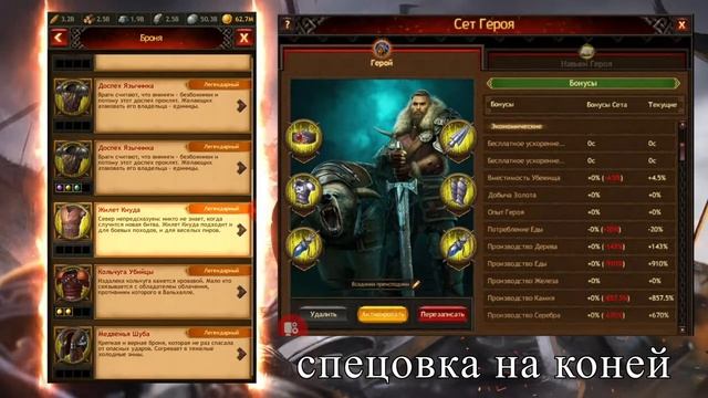 Vikings War of clans. С чего начать игру новичку