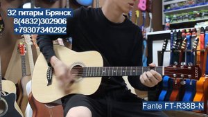 Fante FT R38B N / купить гитару в Брянске. Музыкальный магазин