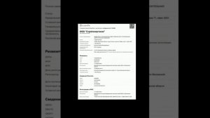 так называемый колл центр ООО СтройэнергоКом