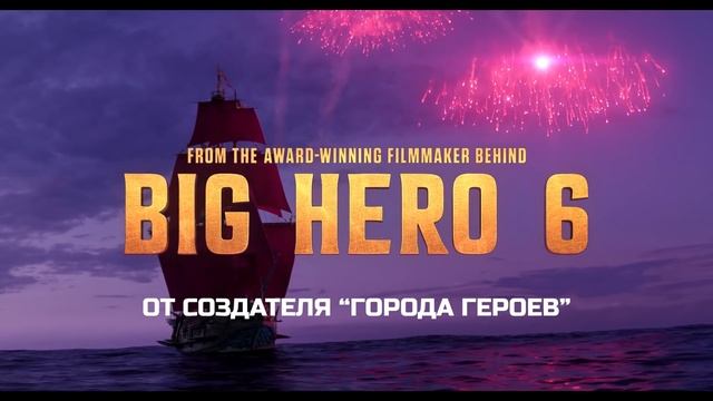 Морской монстр / Русский трейлер / Мультфильм 2022