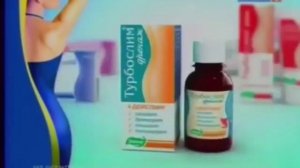 Реклама Турбослим (2010-2011)