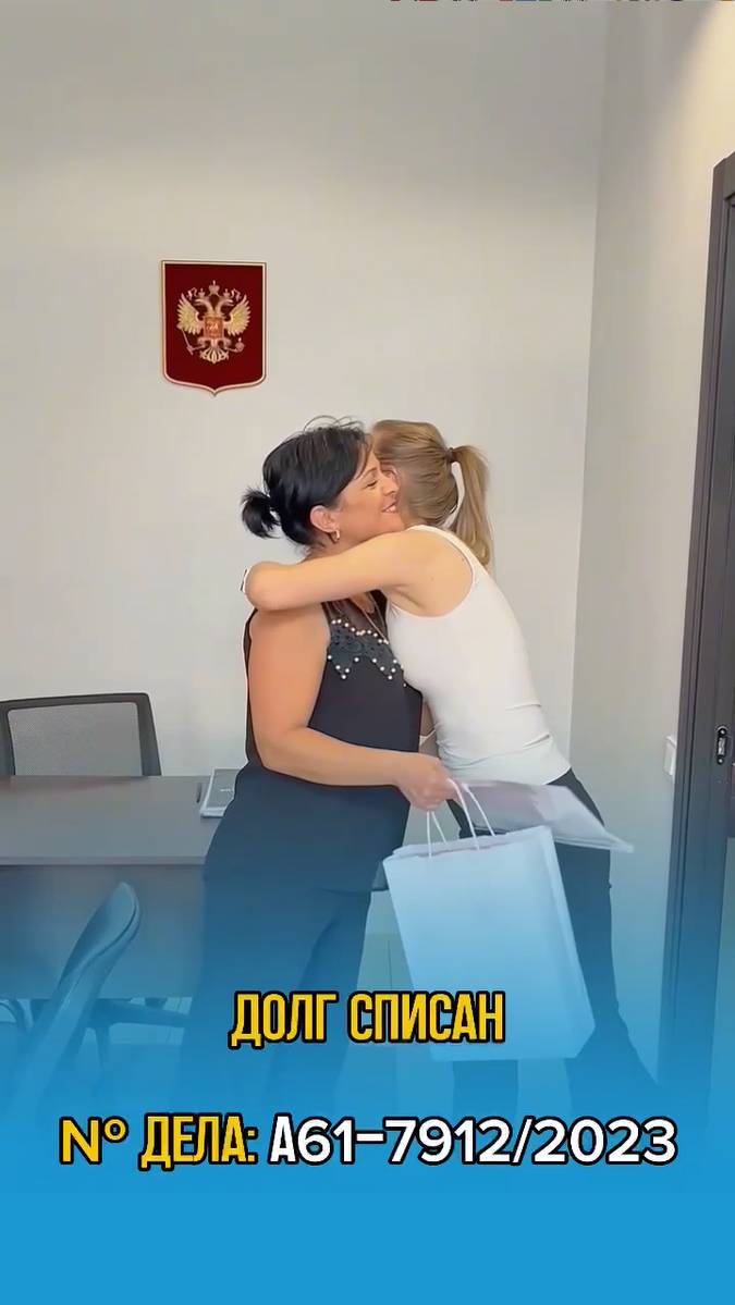 📌 Долг списан 💸