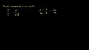 Как определить, верна ли пропорция