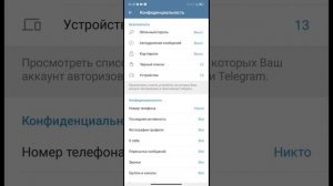 Безопасность Telegram 🔐. Как подключить двухфакторную аутентификацию ✌️😉.