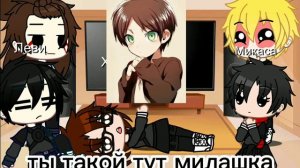 реакция на фото Эрена