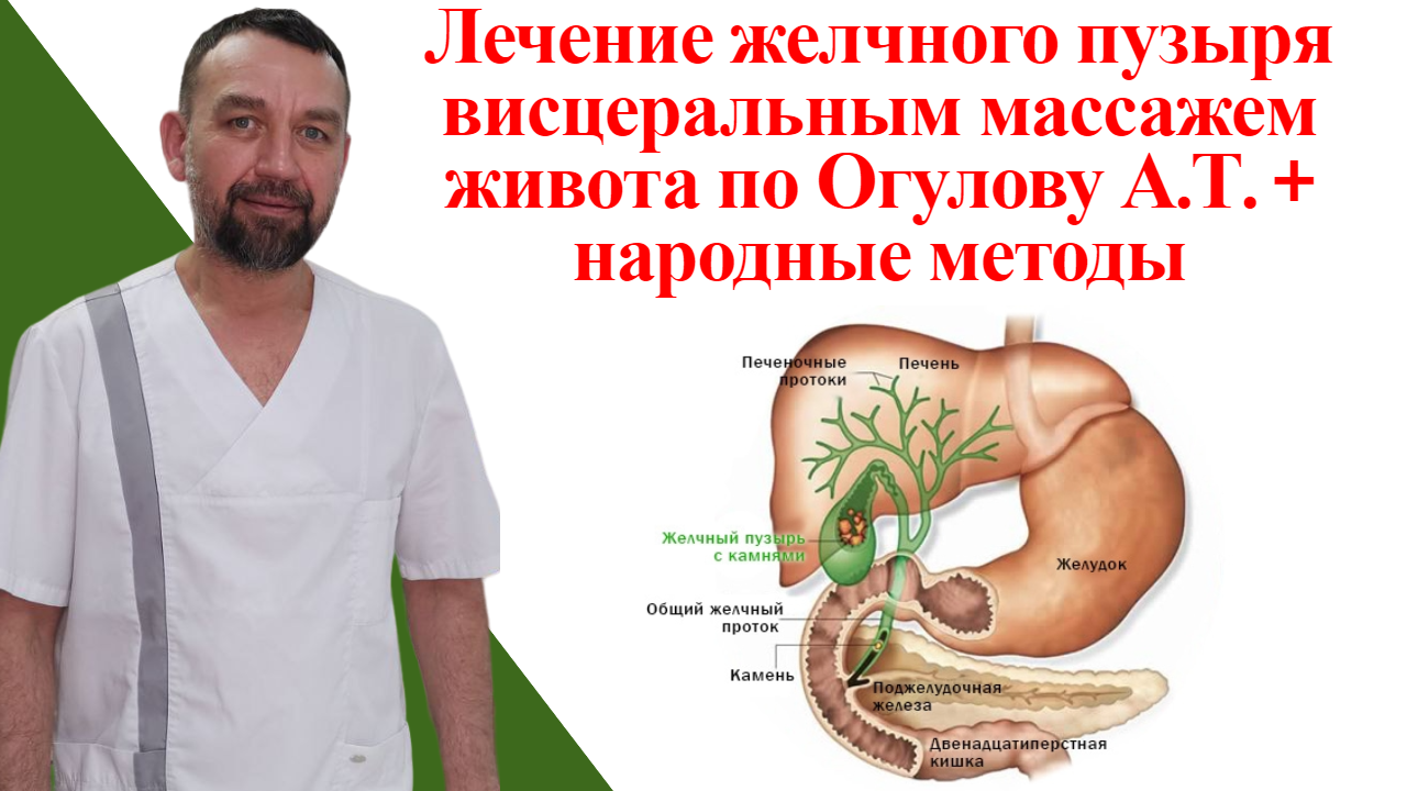 Диарея после удаления желчного