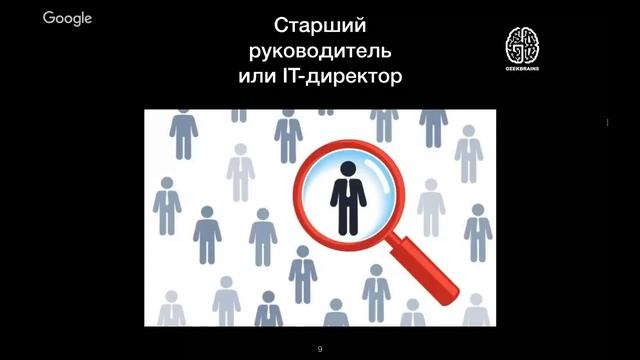 Карьерная лестница программиста: от Junior до IT директора [GeekBrains]