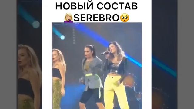 Новый состав серебро смотреть онлайн