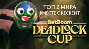 Сыграл самый первый турнир по Deadlock за 600000 рублей 🔥