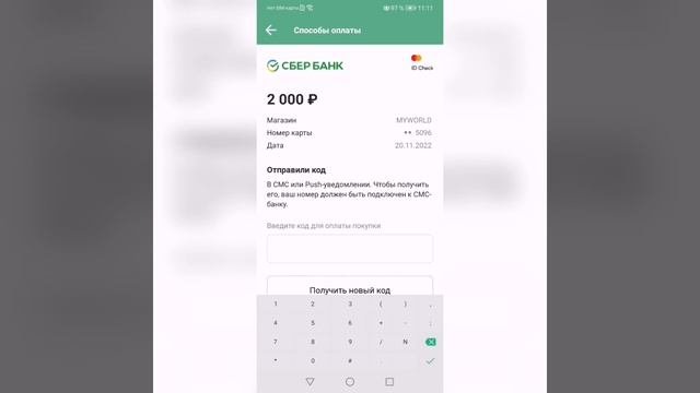 Как приобрести подарочный сертификат