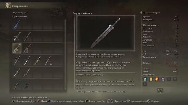 Elden Ring - Гайд: Где найти Меч Гатса/Двуручный меч в САМОМ НАЧАЛЕ ИГРЫ!