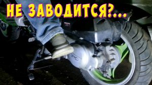 Как правильно заводить скутер. Инструкция для начинающих. Scooter Stels Joker. 139QMB. 4T