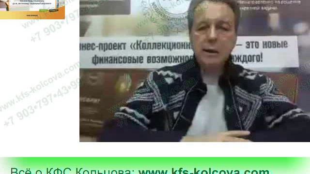 Косиков И.Г. 2018-01-13  «Как быть здоровым, активным и молодым с КФС» #кфскольцова