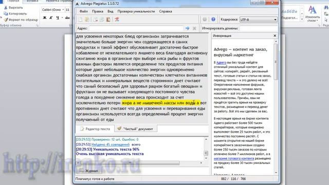 Как работать в программе Advego смотреть онлайн