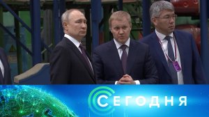 «Сегодня»: 14 марта 2023 года. 19:00 | Выпуск новостей | Новости НТВ
