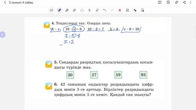 2 сынып математика 4 сабақ | Екі таңбалы сандардың графикалық моделі - Жауаптарымен есеп шығарамыз