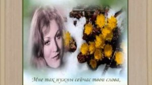 Анна Герман. Я жду весну. Минус