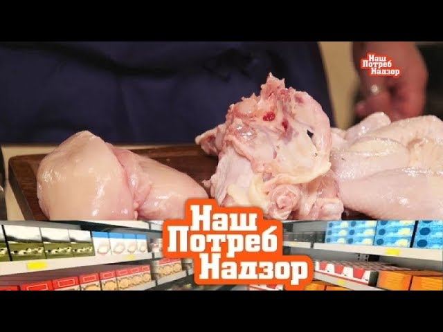 "НашПотребНадзор": Экспертиза охлажденного цыпленка и распродажа просроченных продуктов (21.10.2017)