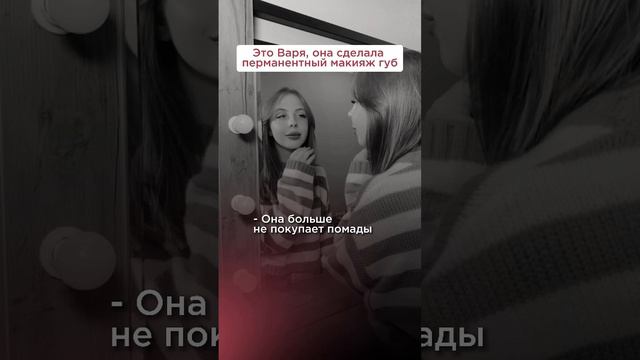 Забудьте о макияже губ, сделав перманентный макияж ❤️ Запись в инст @sofa_mokeeva_ #татуажгуб