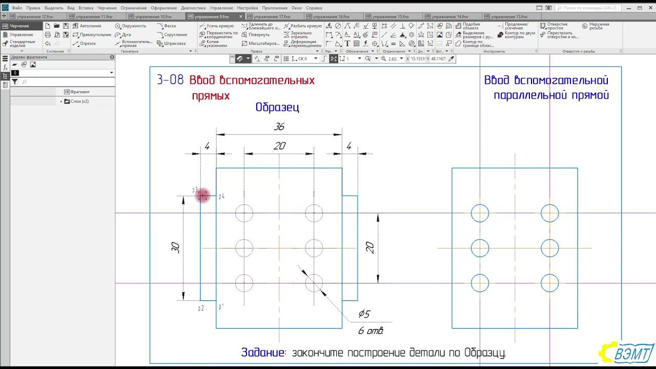 17 упражнений КОМПАС 3D. Начало