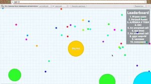 Agar io Приключения на попу