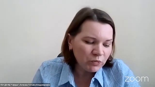 Зал персональной конференции ГБУДО НЦ "Сфера" смотреть онлайн