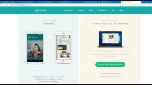 Как установить Ватсап на компьютер WhatsApp на ноутбуке ПК ?
