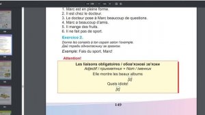 030 Урок Французского языка Leçon de français Французької мови 20220822