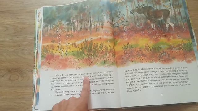 Тайны сентября/ Евгения Чарушина- Капустина смотреть онлайн