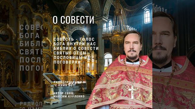 Совесть смотреть онлайн