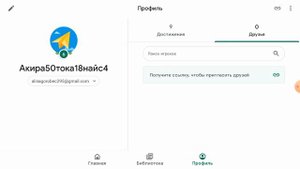 Как сделать акаунт в гугл плей игры?