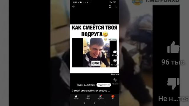 как смеются мои подрушки