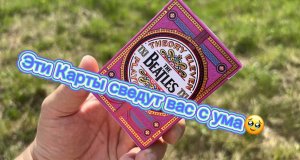 Карты которые для фанатов группы Битлз ( The Beatles cards )