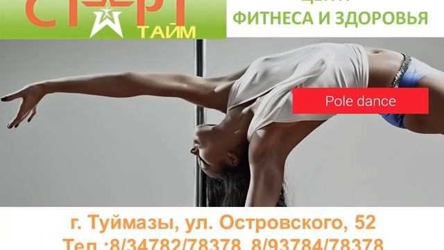 СТАРТ тайм смотреть онлайн