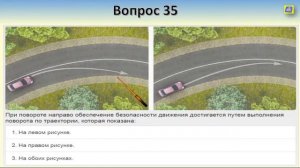Билет 16 вопрос 19