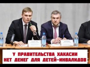 Золотой парашют Богдана Павленко и дети-инвалиды