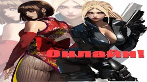 Tekken 8 онлайн бои, выбор персонажей в коментах!