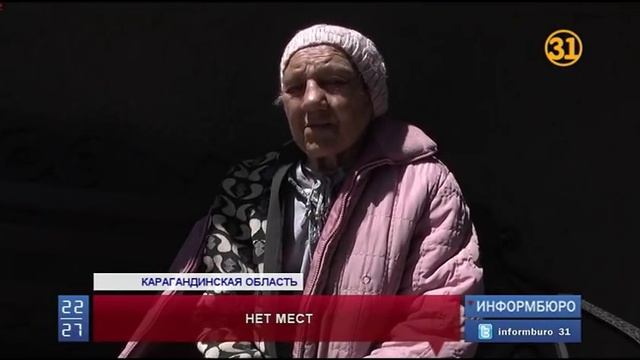 В Караганды волонтеры не могут пристроить бездомную 75-летнюю женщину смотреть онлайн