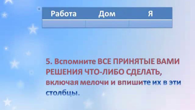 КАК УБРАТЬ БАРЬЕРЫ НА ПУТИ ДОСТИЖЕНИЯ К ЦЕЛИ. смотреть онлайн