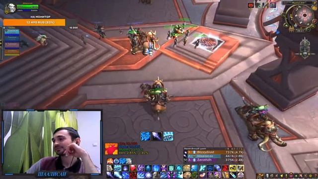 ПОДКЛЮЧИ КЛЮЧИ ИЛИ ПОИГРАЕМ В ПВП? | WOW SHADOWLANDS 9.0.5 | ФРОСТ МАГ | Шаалисан | Стрим # 115 смотреть онлайн