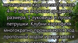 Чем полезен картофельный отвар