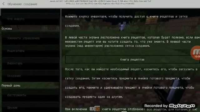 Майнкрафт выживания | первая ночь | построил пентхаус🕍 смотреть онлайн