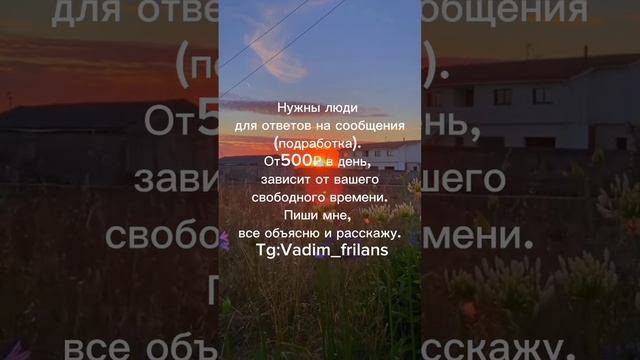 #рекомендации #фриланс #заработок #подработка смотреть онлайн