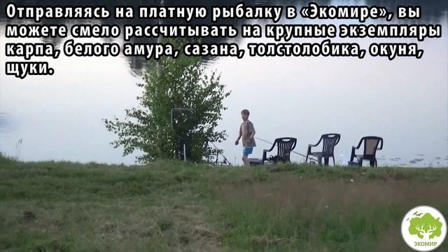 Охотхозяйство Экомир