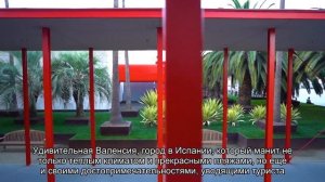 О Валенсии (город на карте Испании): где находится, символ города
