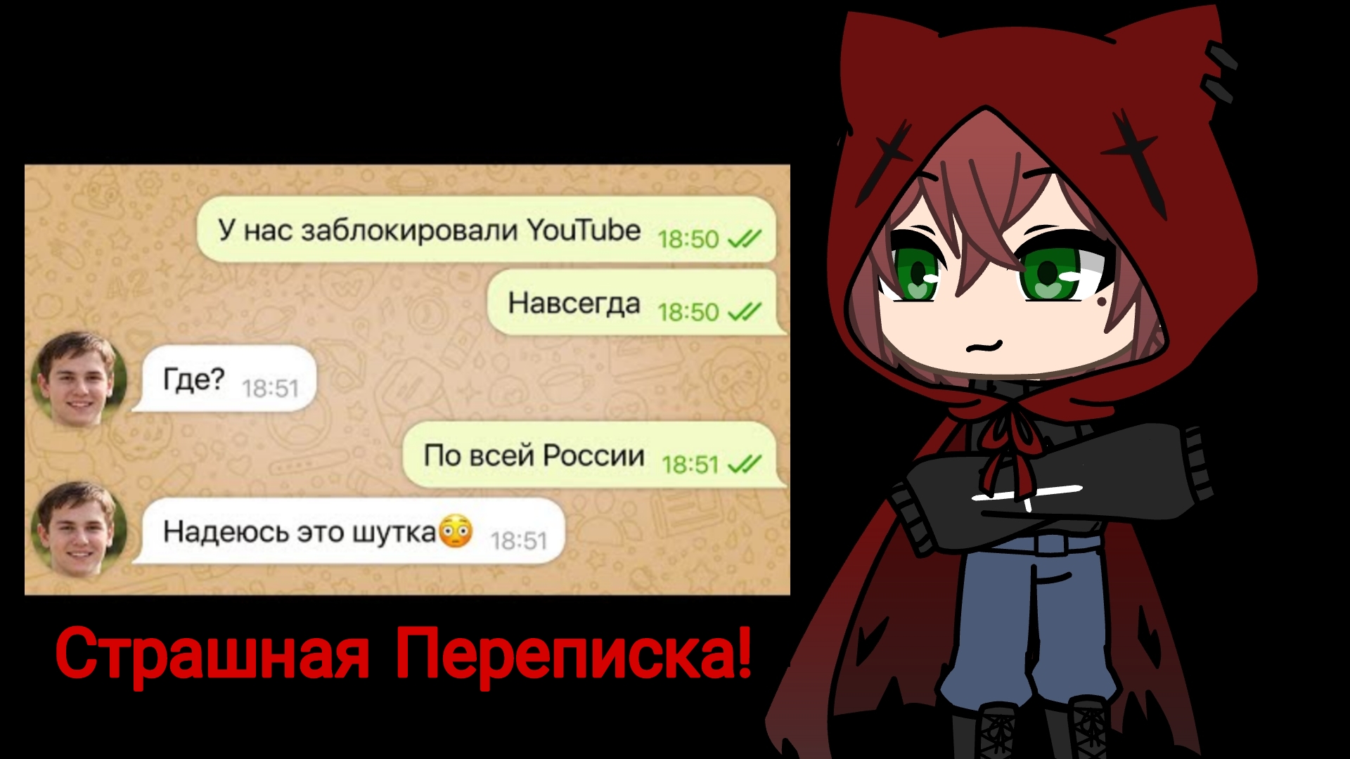 Страшная переписка лагерь