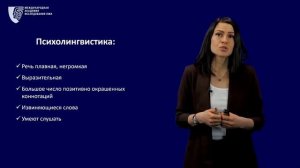 Эмотивный психотип