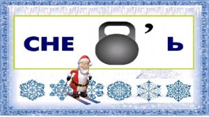 Новогодний квест для детей "Тайны Деда Мороза"