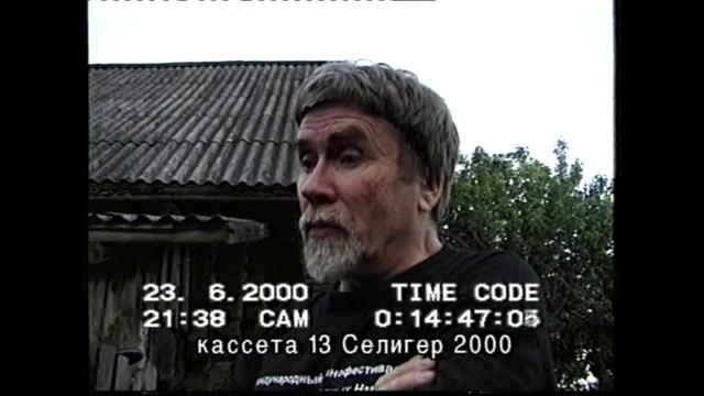 Валентин Курбатов о Семёне Гейченко... Из архива кинорежиссёра Вячеслава Орехова